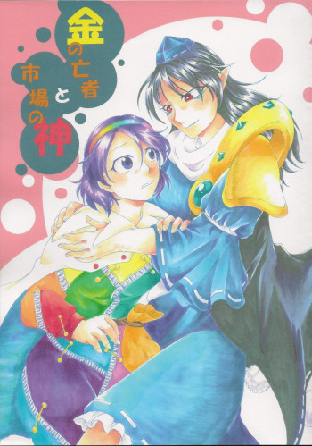 Touhou - Kin no mōja to ichiba no kami