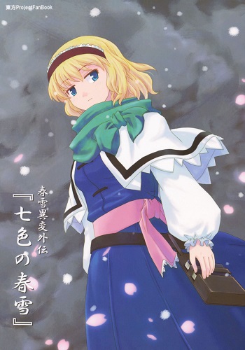Touhou - Nanairo no Haruyuki (Doujinshi)