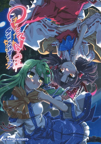 Touhou - Overnight Sensation (Doujinshi)