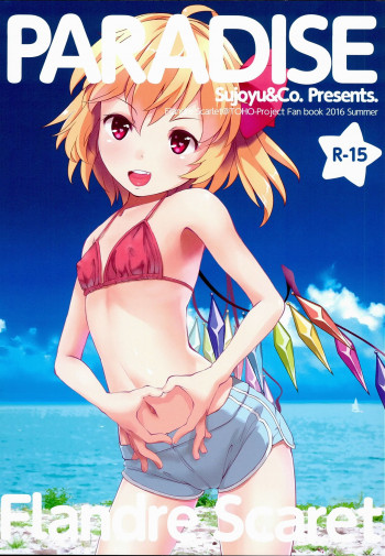 Touhou: Paradise (Doujinshi)