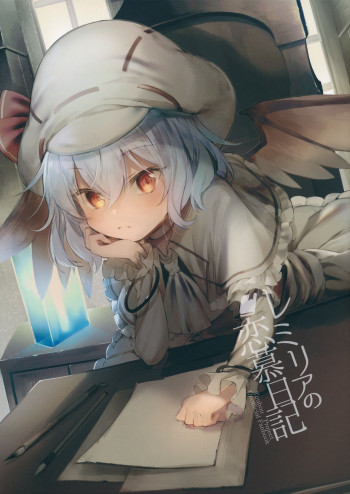 Touhou - Remilia's Longing Diary (Doujinshi)