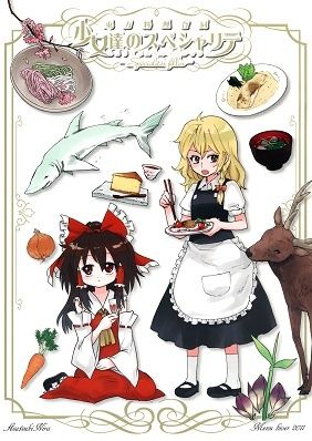 Touhou - Shoujo-tachi no Spécialités - Spécialités Filles (Doujinshi)