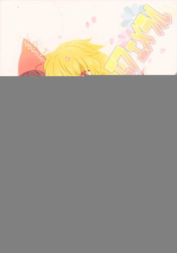 Touhou - Spring Ephemeral (Doujinshi)