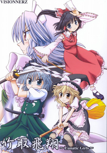 Touhou - Taketori Hishou ~Lunatic Girls~(Doujinshi)