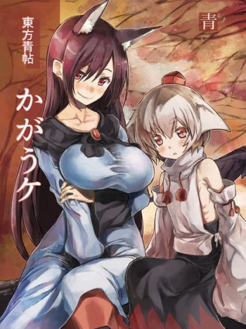 Touhou - Touhou Blue Book (Doujinshi)