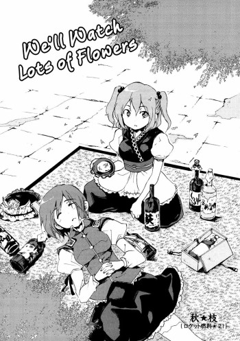 Touhou - We'll Watch Lots of Flowers (Doujinshi)