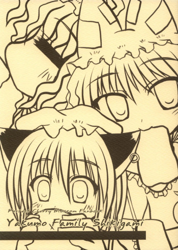 Touhou - Yakumo Family Shikigami (Doujinshi)