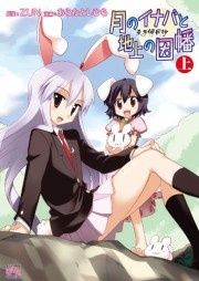 Touhou Bougetsushou ~ Tsuki no Inaba to Chijou no Inaba