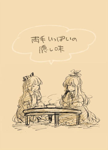 Touhou Project - Secret Ingredient (Doujinshi)