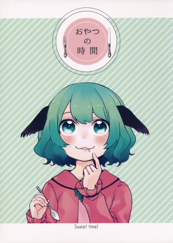 Touhou Project - Snack Time (Doujinshi)