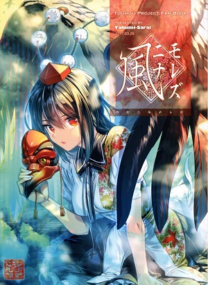 Touhou Project dj - Kaze ni Monarezu
