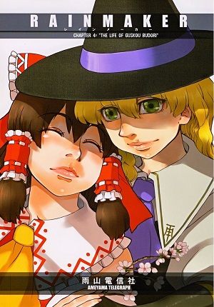Touhou Project dj - Rainmaker
