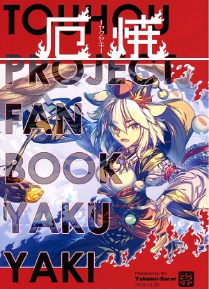 Touhou Project dj - Yaku Yaki