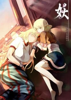 Touhou Project dj - Yuuparu Goudoushi