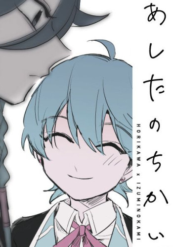 Touken Ranbu - Ashita no Chikai