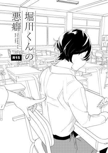 Touken Ranbu - Horikawa-kun no Akuheki