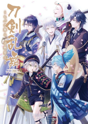 Touken Ranbu Anthology ~ Hibana Mae, Touken Otoshishi ~