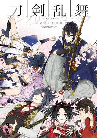 Touken Ranbu Anthology ~ Records of Fresh Breeze~