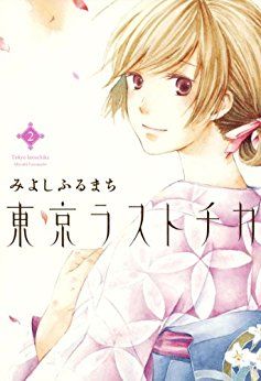 Toukyou Lastochika