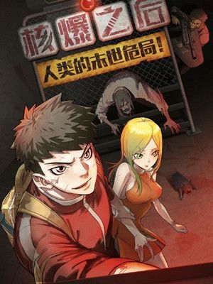 TRACE OF DOOMSDAY