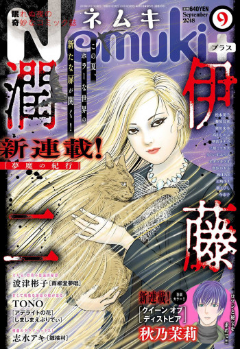 Muma no Kikou