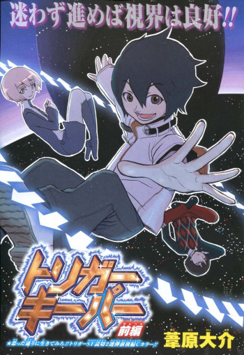 Trigger Keeper