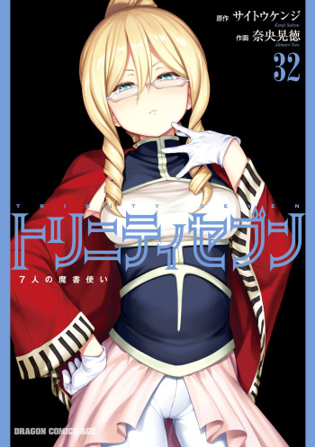 Trinity Seven: 7-Nin no Mahoutsukai