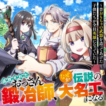 Tsuiho Sareta Ossan Tanya shi, Naze ka Densetsu no Daimeiko ni naru