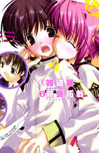 Tsuiteru Kanojo