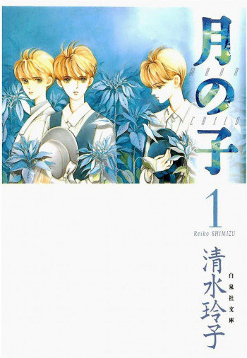 Tsuki no Ko