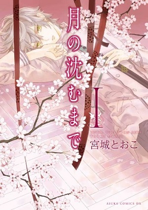 Tsuki no Shizumu Made