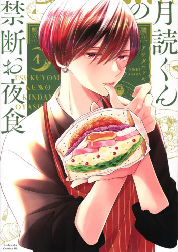 Tsukuyomi-kun's Forbidden Late-night Snack