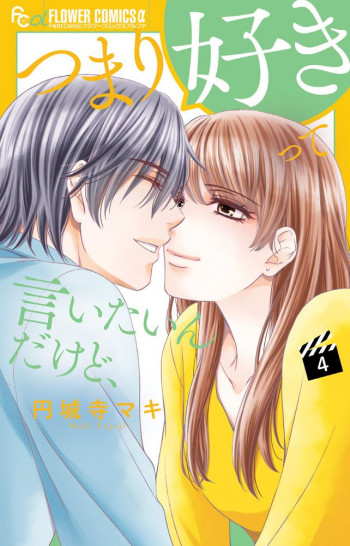 Tsumari Suki tte iitai n Dakedo
