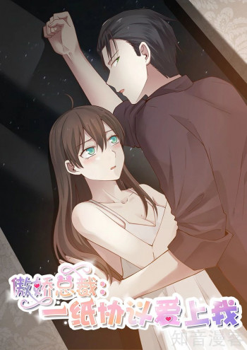 Tsundere CEO: A Deal To Love Me