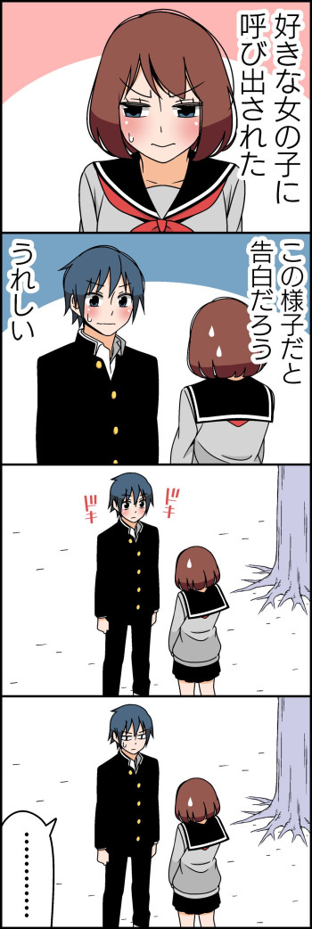 Tsuredure Children (Official Coloring)