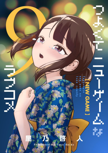 Tsuyokute New Game na Love Come