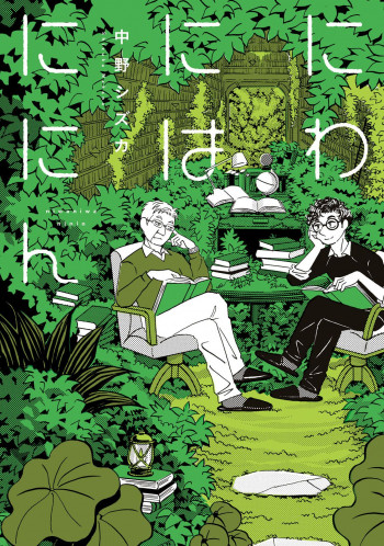 Two Guys in a Garden