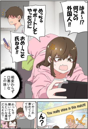 Uchi no Imouto ga Aho Sugite Kusa
