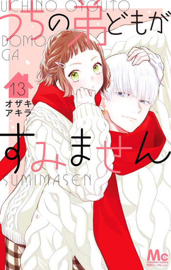 Uchi no Otouto-domo ga sumimasen