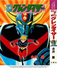 UFO Robo Grendizer