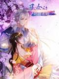 Ugly Woman's Harem Code