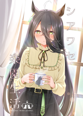 Uma Musume Manhattan Cafe - Life in a Happy Paradise