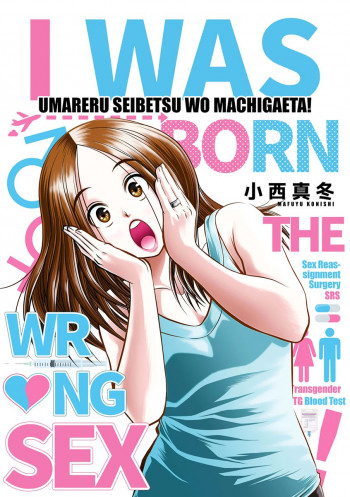 Umareru Seibetsu wo Machigaeta!