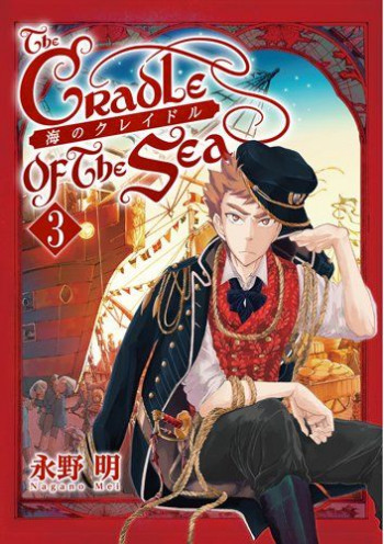 Umi no Cradle