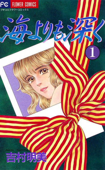 Umi Yori mo Fukaku