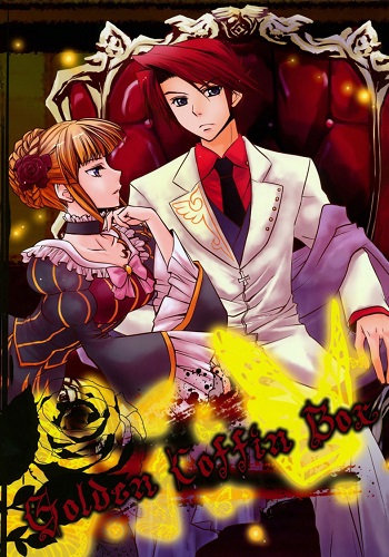 Umineko no Naku Koro ni - Golden Coffin Box (Doujinshi)