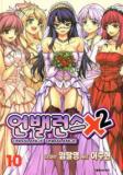 Unbalance X 2