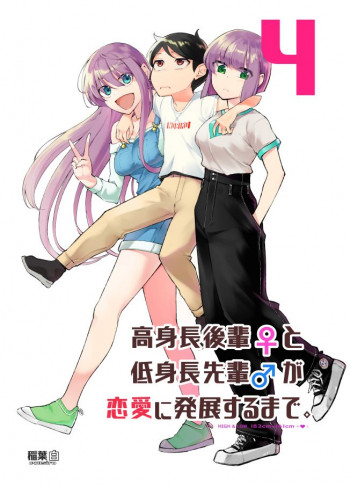 Until the Tall Kouhai (♀) and the Short Senpai (♂) Relationship Develops Into Romance