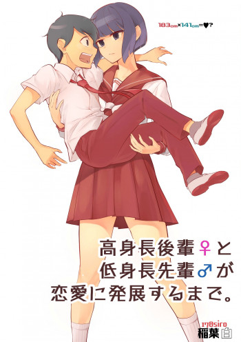 Until the Tall Kouhai (Girl) and the Short Senpai (Boy) Develop a Romance