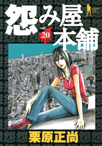 Uramiya Honpo